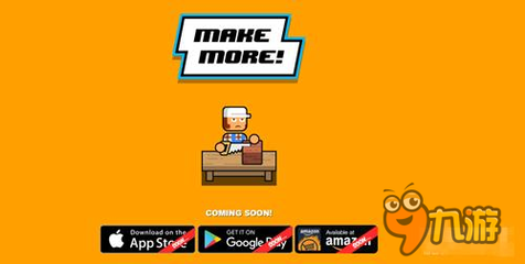 從《Make More!》看游戲開發(fā)管理之道