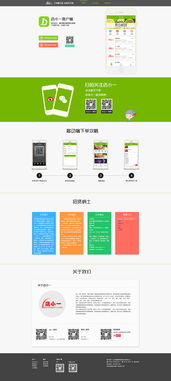 店小一網(wǎng)頁(yè)設(shè)計(jì)與制作 打造專業(yè)高效的企業(yè)線上門戶