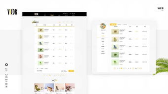 家居類網(wǎng)頁(yè)設(shè)計(jì)與制作 打造舒適、高效的用戶體驗(yàn)